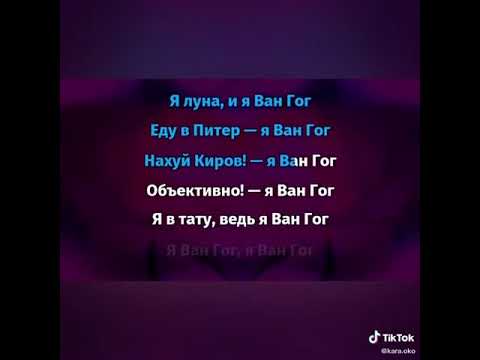 ДЖИЗУС - Я ВАН ГОГ