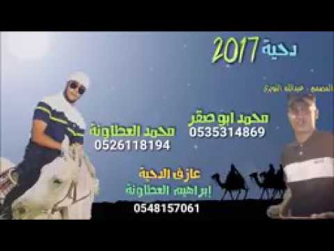 دحية محمد العطاونة ومحمد ابوصقر دقة حزينة 2017