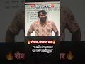 #motivation  ।🚨बिहार दरोगा 🚨 । रौशन आनन्द सर 👏🏻 ।
