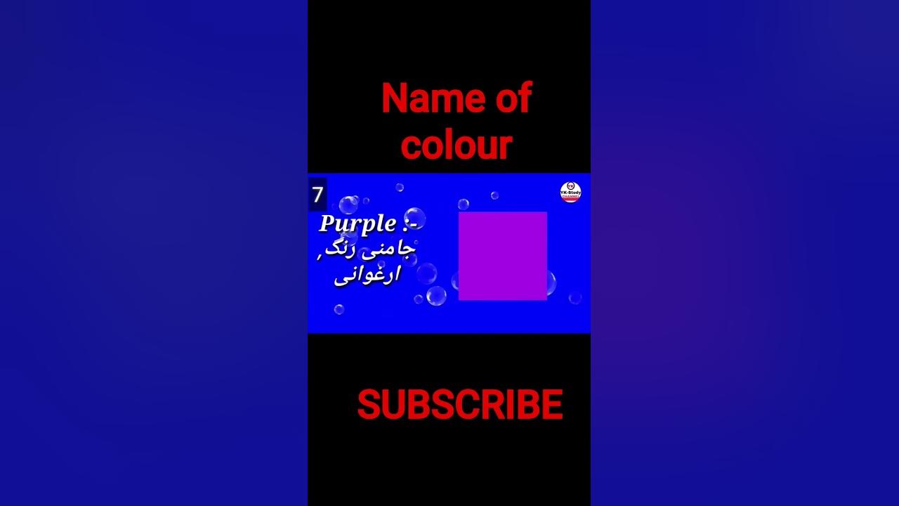 Urdu Mein Rangon Ke Naam Colours Name Colours Name In Urdu Yk urdu-mein-rangon-ke-naam-colours-name-colours-name-in-urdu-yk
