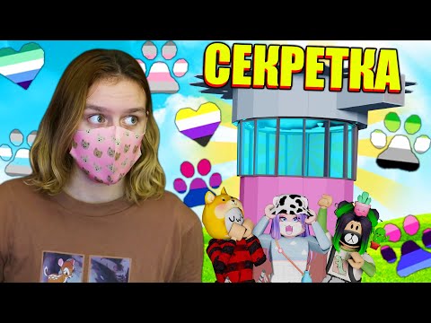 НОВЫЕ СЕКРЕТКИ! 3 РАЗНЫХ В ОДНОМ ТАВЕРЕ?!