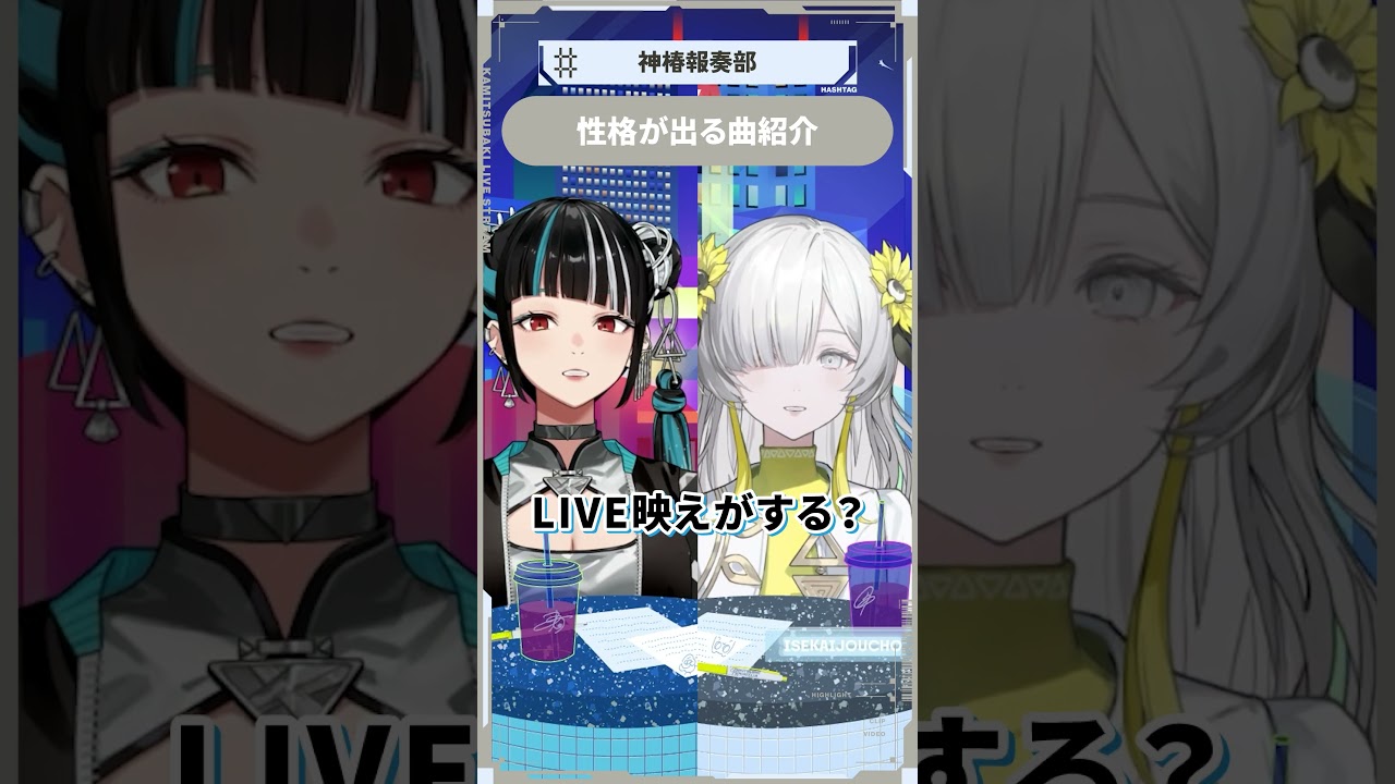 神椿报奏部 vol.63 生放送:春猿火与异世界情绪的电台挑战 · 来源图片