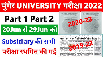Munger University Part 1 Part 2 Subsidiary की परीक्षा 20Jun से 29Jun की सभी परीक्षा स्थगित | news