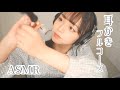 【ASMR】【囁き】耳かき屋さんの耳かきフルコース👂🏻☁️(earcleaning/whisper/綿棒/竹耳かき/梵天)