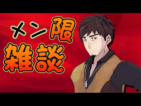 【雑談】現状の話とかそういうの【塩山ミコト】
