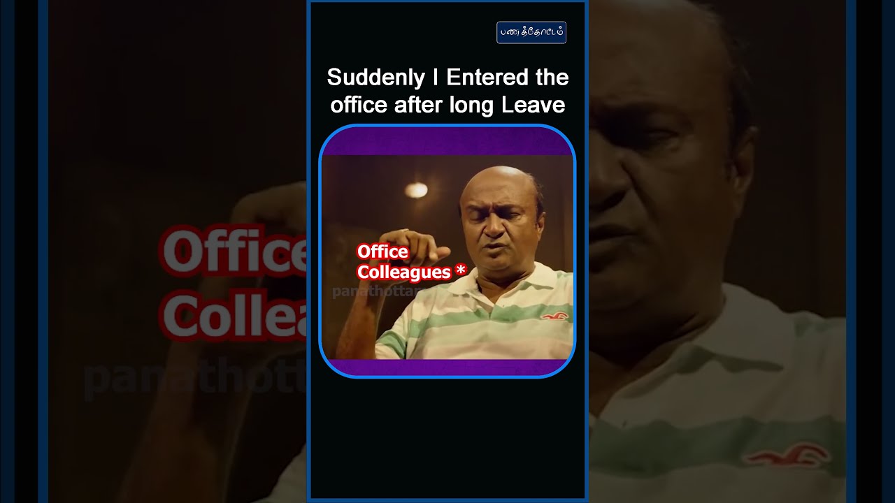 1 Week Leave → 1st Day Office 😭😂#memes #tamil | panathottam