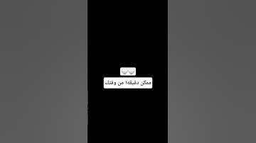 #قرآن #ياسر_الدوسري #سورة_المؤمنون #اكسبلور #اهميه #ترند #اعتني #funny #شلتنا #fortnite