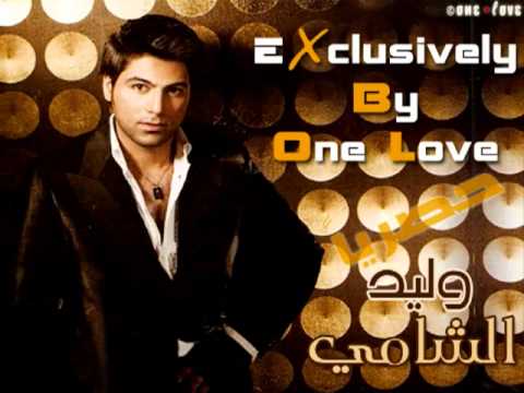 وليد الشامي يا زعلان     3