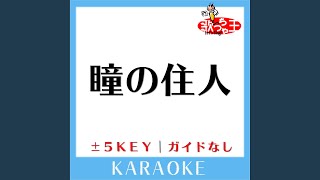 瞳の住人 -2Key (原曲歌手: L'Arc～en～Ciel)