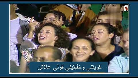 علاش ياغزالي *غناء المعطي بنقاسم*مع الكلمات*