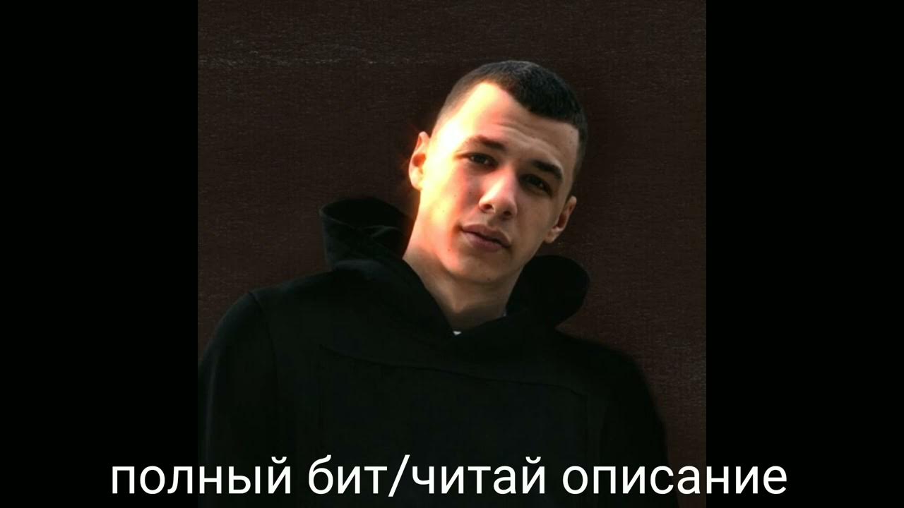 Читать под бит. Читать под бит