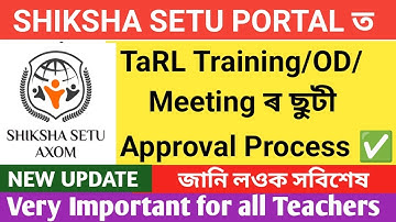 Shiksha setu Portal ত Training/OD/ ছুটীৰ Approved✅ process || Training Approval process 