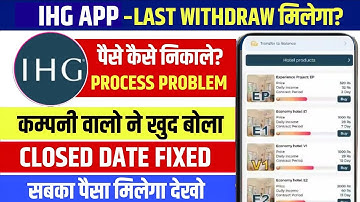 Ihg Task Earning App | Ihg Task App Withdrawal Problem | New Update Today | Ihg App Real Or Fake 