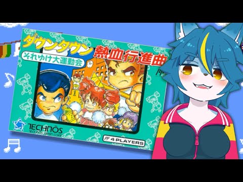 これが私のチル配信だ『ダウンタウン熱血行進曲』