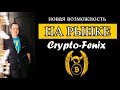 НОВАЯ ВОЗМОЖНОСТЬ #кешбери #airbitclub #easy bizzi #Cryptonomics Capital