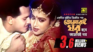 Ekdin Duidin Tindin Por | একদিন দুইদিন তিনদিন পর | Salman Shah & Shabnur | Mohamilon chords