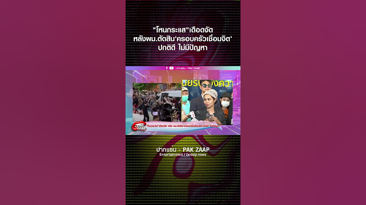 "โหนกระแส"เดือดจัด หลัง พม.ตัดสิน'ครอบครัวเชื่อมจิต'ปกติดี ไม่มีปัญหา