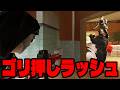えげつないラッシュを完封するヴァルキリー【シージ/R6S】
