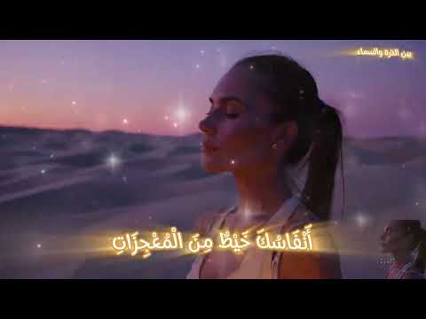 و ف يك ان ط و ى الع ال م تأمل صوتي شعري بين الذ ر ة و الس م اء 