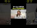 #ホームレスまなみ#愛内アイラ#ホス狂い