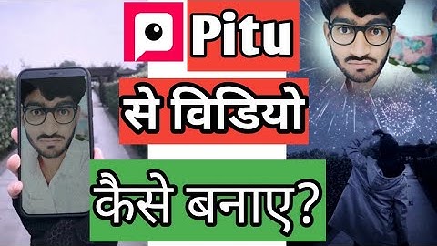How to make this video with pitu //pitu app से वीडियो कैसे बनाएं ?