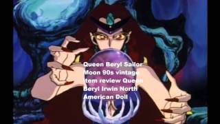 Sailor Moon Queen Beryl 90s vintage item review Queen Beryl Irwin Deluxe North American Doll Sailor Moon Queen Beryl 90s vintage item review Queen Beryl Irwin Deluxe North American Doll