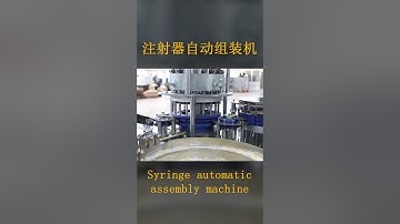 Medical laboratory biological consumables syringe automatic assembly machine
