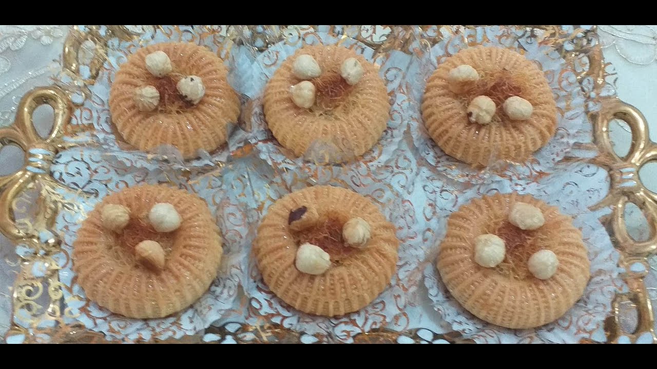 حلويات العيد عش البلبل او كعيكعات معسلين باتاي الله الله 😋😋😋