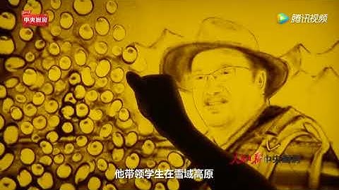 钟扬的故事——种子篇 — 复旦大学 Fudan University