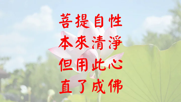 自性歌 - 天天要闻