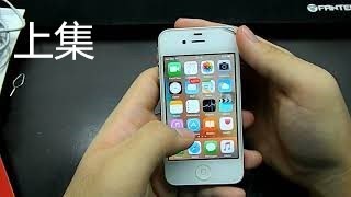 2021年iPhone 4S還能用嗎?開箱10年前機皇iPhone 4S - 上集 