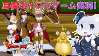 【ドラゴンクエスト10】#159 【Ver.6.1その8】ヴェリナードの至宝である宝石箱を探すということに～！これがあると呪いを解呪できそうというお話…？耳優ボイスでゲーム実況！