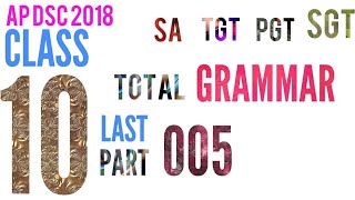 10th Class total English Grammar part 005 I AP DSC 2018