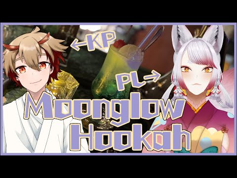 【CoC】シーシャをつくるシナリオ【Moonglow Hookah】