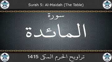 تراويح الحرم المكي 1415 - سورة المائدة
