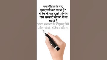 क्या बीटेक के बाद एमएससी कर सकते हैं #shorts