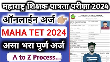 TET form fill up 2024 | maha tet apply online 2024 | tet form ksa bharaycha | how to apply maha tet