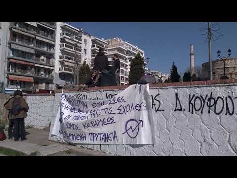 Φοιτητές - Διαμαρτυρία Καμάρα 24/02