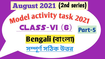 Model activity task class 6 Bengali part 5 |August 2021| class 6 Bengali model activity task part 5