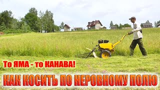 Как адаптировать роторную косилку под неровное поле (своими руками) #сенокос #мотоблок