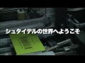 映画『世界一美しい本を作る男 -シュタイデルとの旅-』予告編