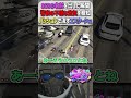 868の名前を出した瞬間、警察の不穏な空気を察知。パッションで流すエスタークw #ストグラ #ストグラ切り抜き #shorts