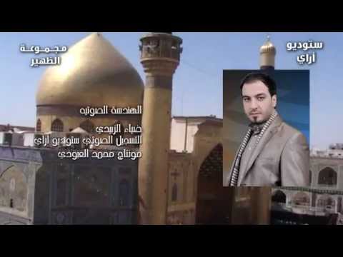 ستديو اراي الاسلامي ضياء الزبيدي ايغازل عيونك 
