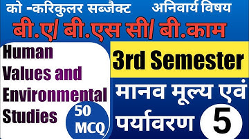 BA/BSC/B.Com 3rdSemester | Human Values and Environmental studies || मानव मूल्य एवं पर्यावरण