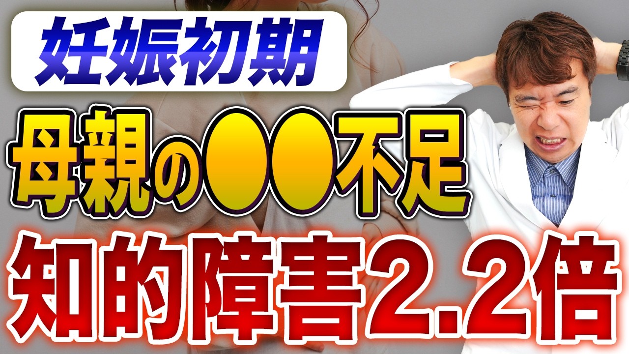 妊娠30週までが重要！知的障害のリスク倍増の原因と予防法を解説します