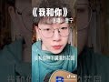 我和你 猪猪饿晕了 我和你飞到蓝蓝的天边 我和你 猪猪饿晕了 我和你飞到蓝蓝的天边