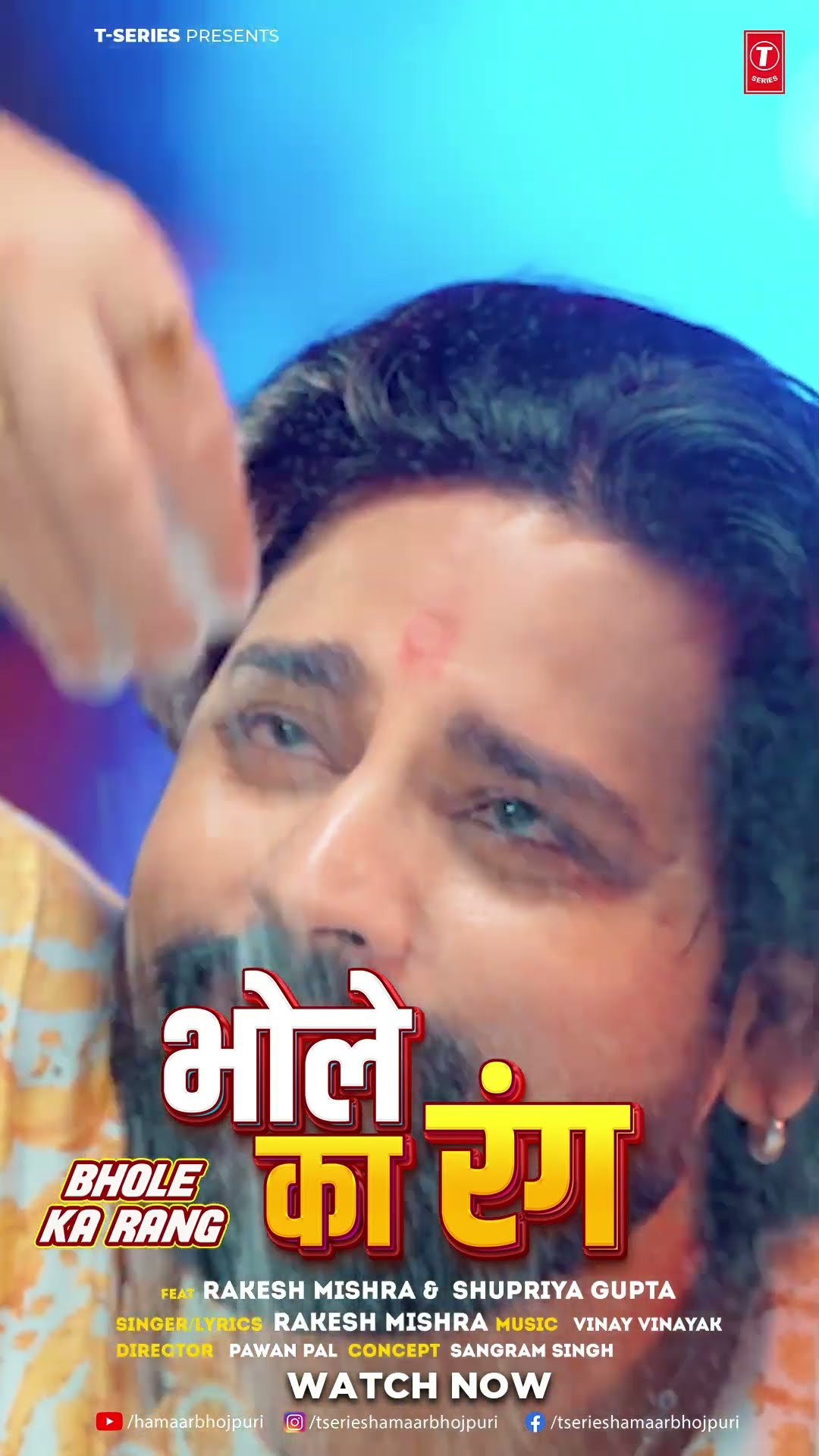 LIVE NOW - BHOLE KA RANG | Latest Bhojpuri Kanwar Geet 2024 | Rakesh Mishra T-Series