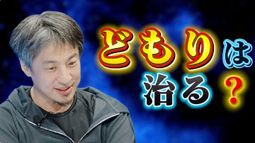 吃りは治せる？バイデン大統領の驚きの克服法