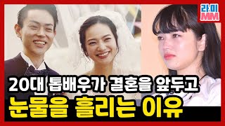 톱스타 스다 마사키와 고마츠 나나 결혼에 숨겨진 뒷이야기(그는 성덕이었다)