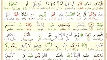 ترجمه آیه 74 سوره آل عمران/🕊️ الله روزی بی‌حساب می‌دهد/👑 او صاحب بخشش بی‌پایان است